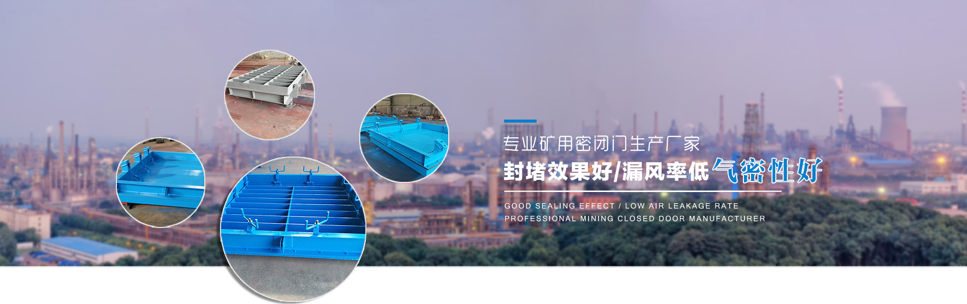 公司產(chǎn)品已經(jīng)涉及礦用氣動(dòng)設(shè)備、礦用液壓設(shè)備、礦用電動(dòng)設(shè)備、礦用電器、軌道交通設(shè)備、礦用儀器儀表、礦用支護(hù)設(shè)備及工礦配件